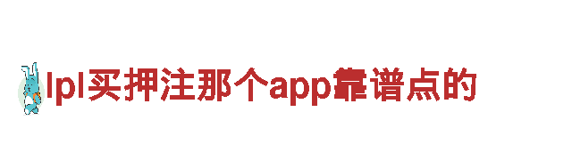 6566体育怎么样，给您不一样的营销体验！